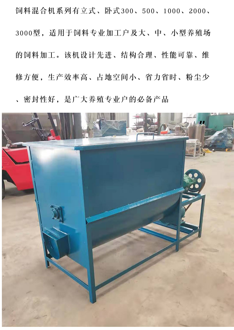 Xinda customized feed mixer U-shaped spiral belt type dry and wet grass mixing machine