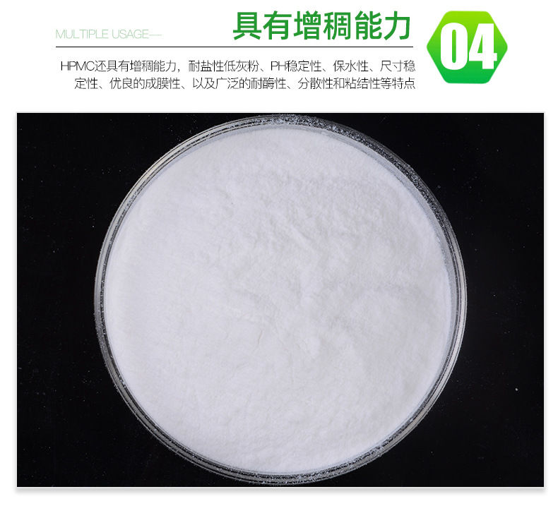 Haoda Hydroxypropyl Methylcellulose Coating Adhesive Pointing Agent High Strength Thickener