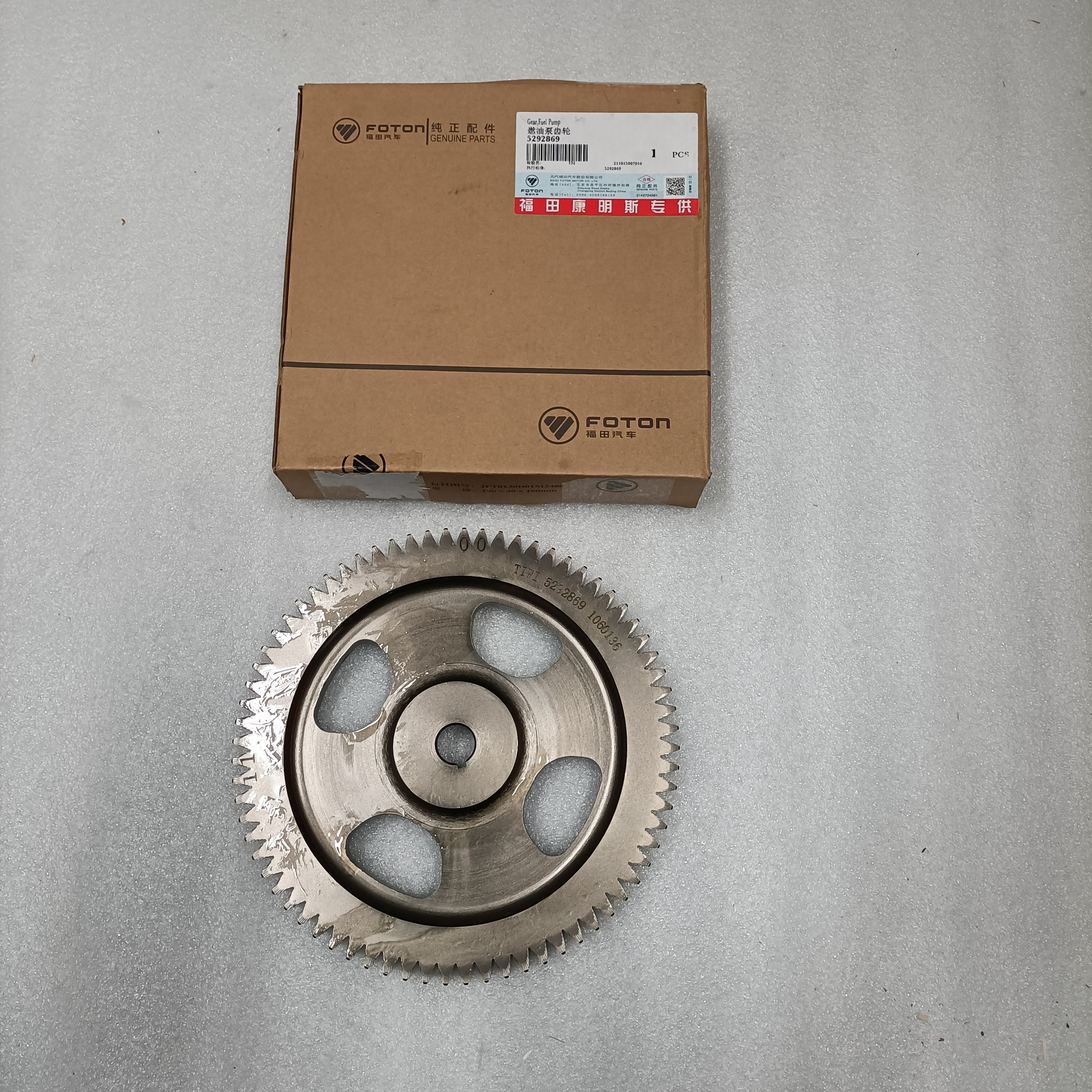 Foton Cummins diesel engine Tianlong original fuel pump gear 5292869