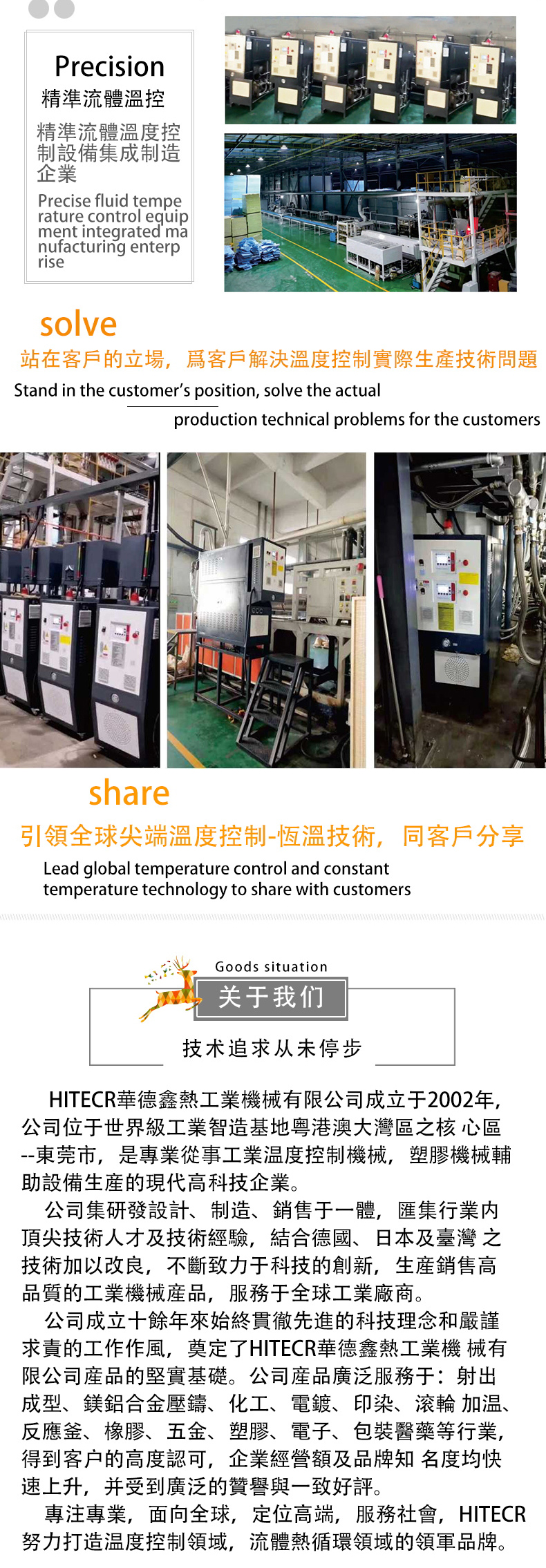 XPS Extrusion Board Production Line Mold Temperature Machine 80KW Oil Circulation Heating Temperature Control High Temperature Oil Temperature Machine Huadexin