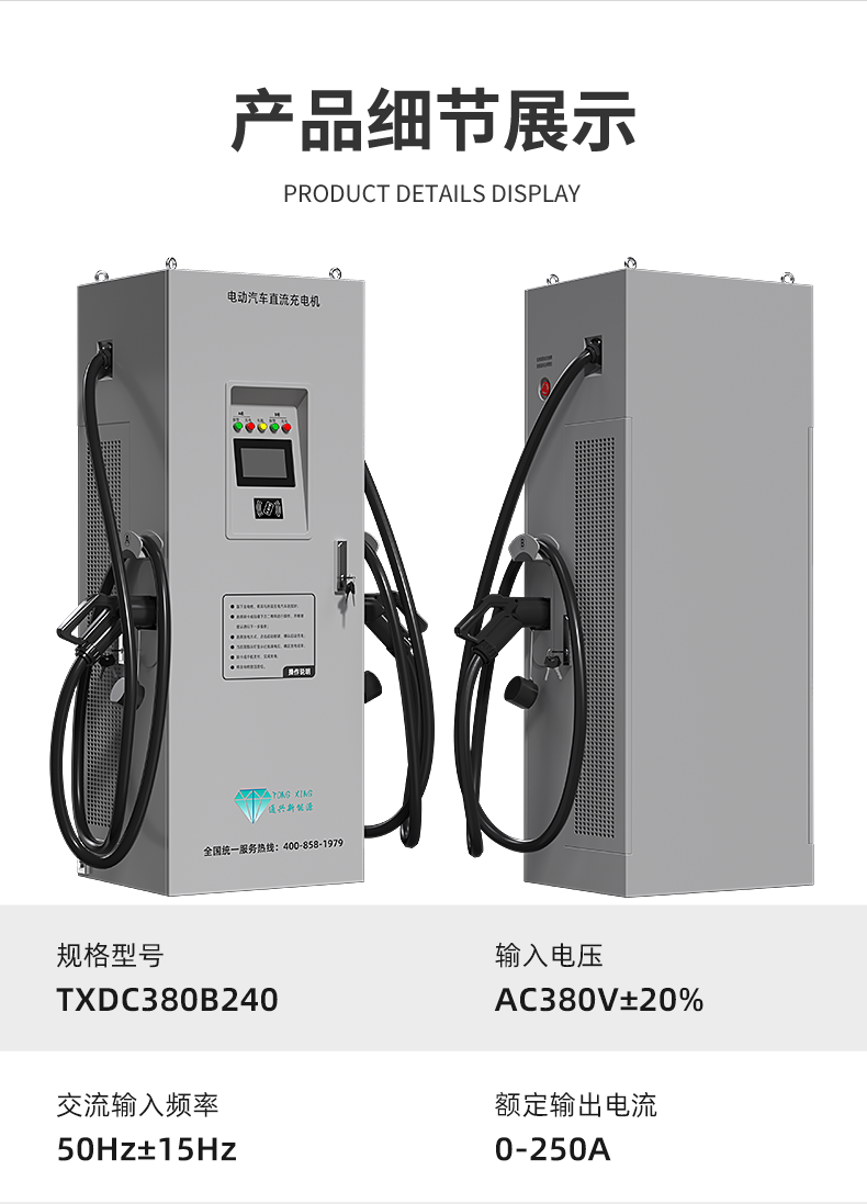 Bus logistics station 240KW floor mounted new energy dual gun charging station for fast delivery