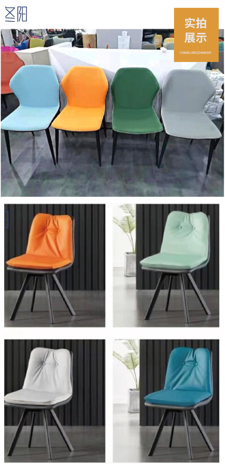 Dongyang supplies Nordic style dining chairs, simple and casual upholstered chairs, desks and chairs for household use