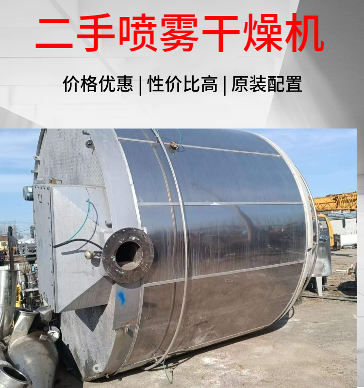 Bangze second-hand centrifugal spray dryer 5 type 10 pressure dryer fully automatic operation