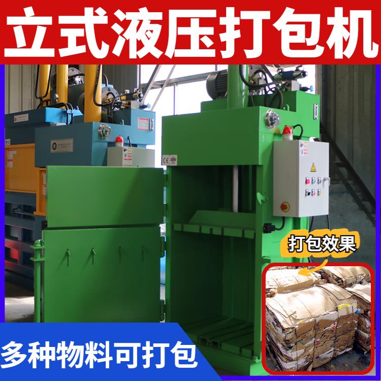 Xianghong 40 ton bundling machine supermarket waste beverage bottles paper bags vertical hydraulic packaging machine waste paper packaging machine