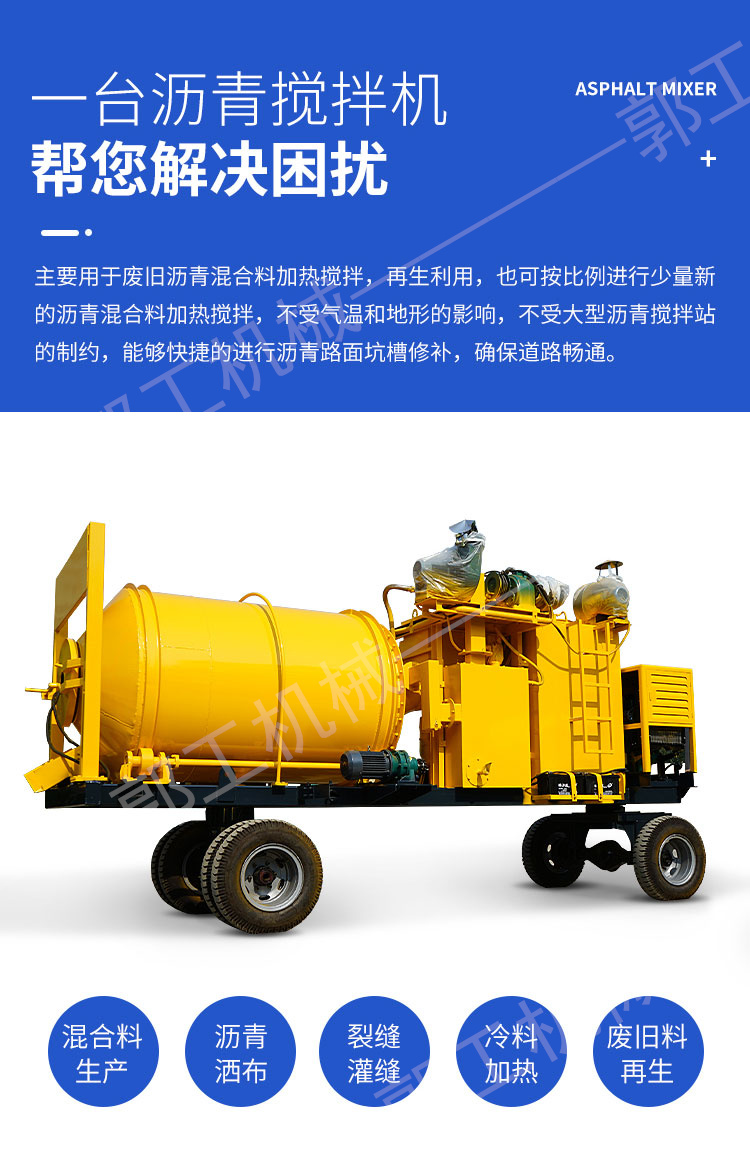 Asphalt milling and planing material regeneration equipment Jingyuan Road Paver Double tank sediment mixer