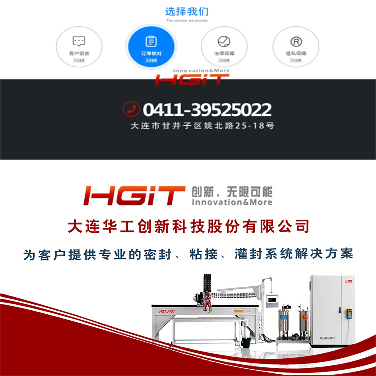 HG-TJ302 Sealing Foam Dispensing Machine Automotive Door Panel Gluing Equipment Chemical Machinery