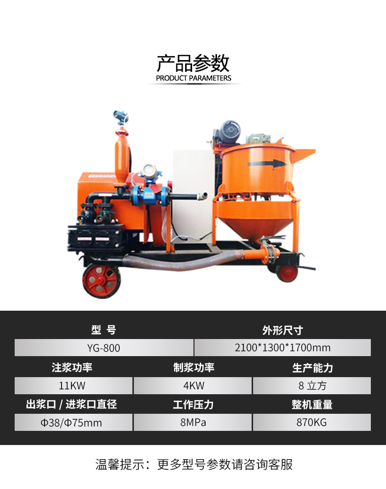 Arch top with mold grouting machine, tunnel secondary lining mortar mixing and grouting integrated machine equipped with UB8.0 mortar pump