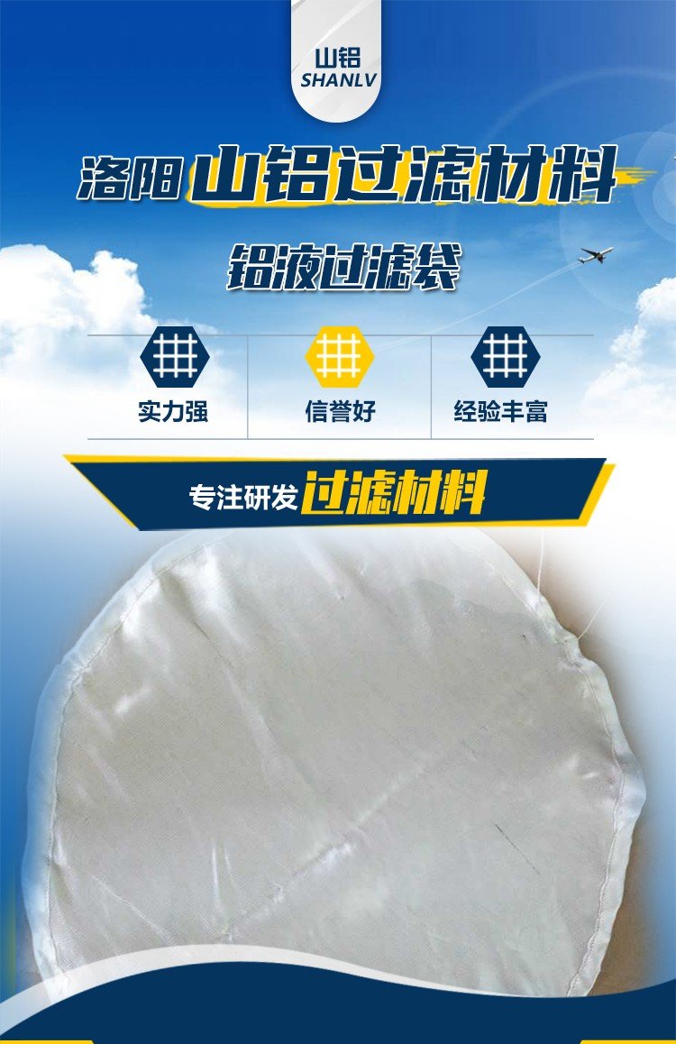 Aluminum liquid filter bag, high silicon oxygen glass fiber slag removal and dirt avoidance screen, casting filter screen manufacturer