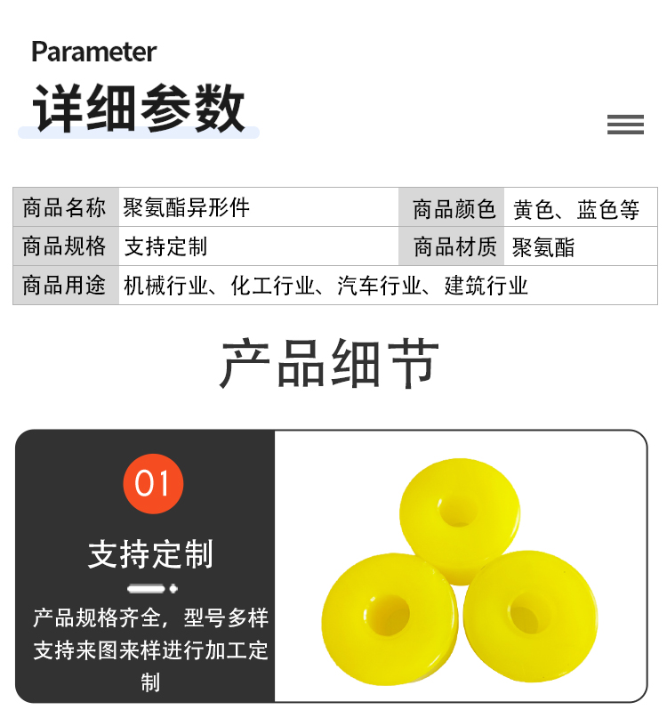 Processing high-quality polyurethane wear-resistant buffering irregular parts for customization according to drawings and samples