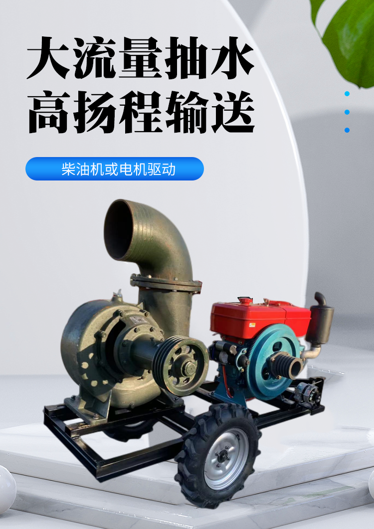 Drainage pump, dredging pump, large flow, high lift, 200mm caliber towed mobile sewage pump truck