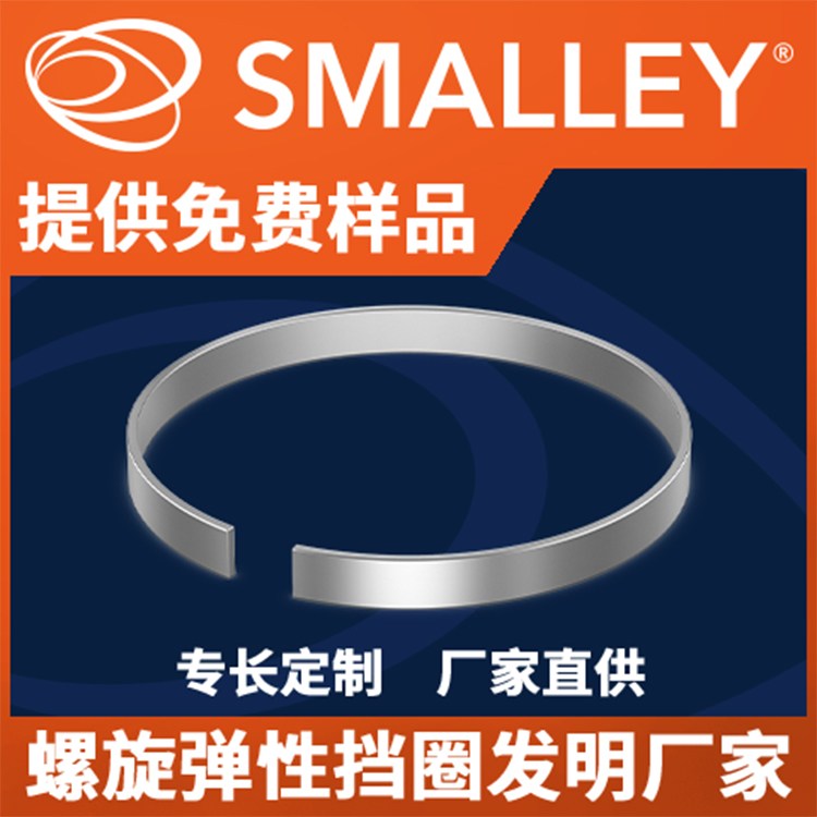 弹性挡圈 轴用孔用通用卡簧 斯迈利 机械设备紧固耐用 现货