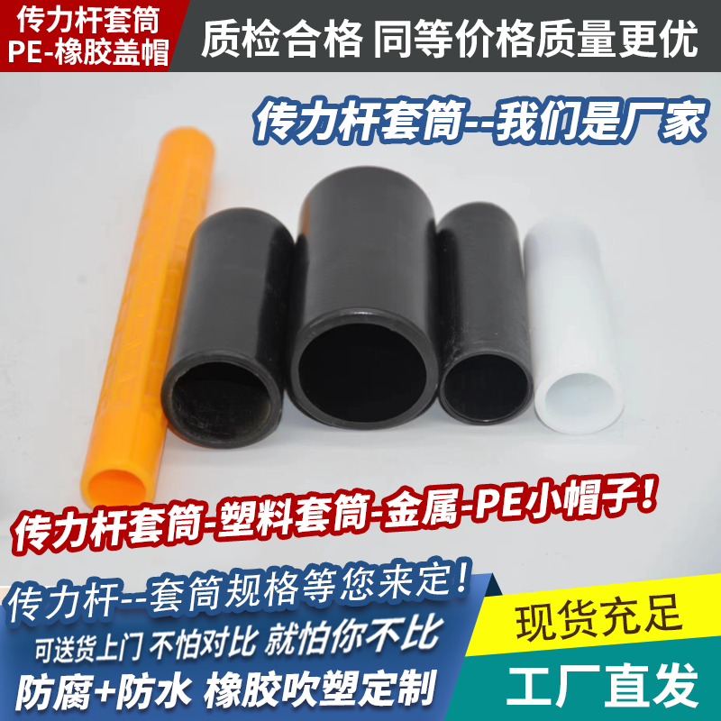 Armored dowel bar sleeve plastic polyethylene PE embedded cap foam sponge cushion rubber anti-corrosion cap