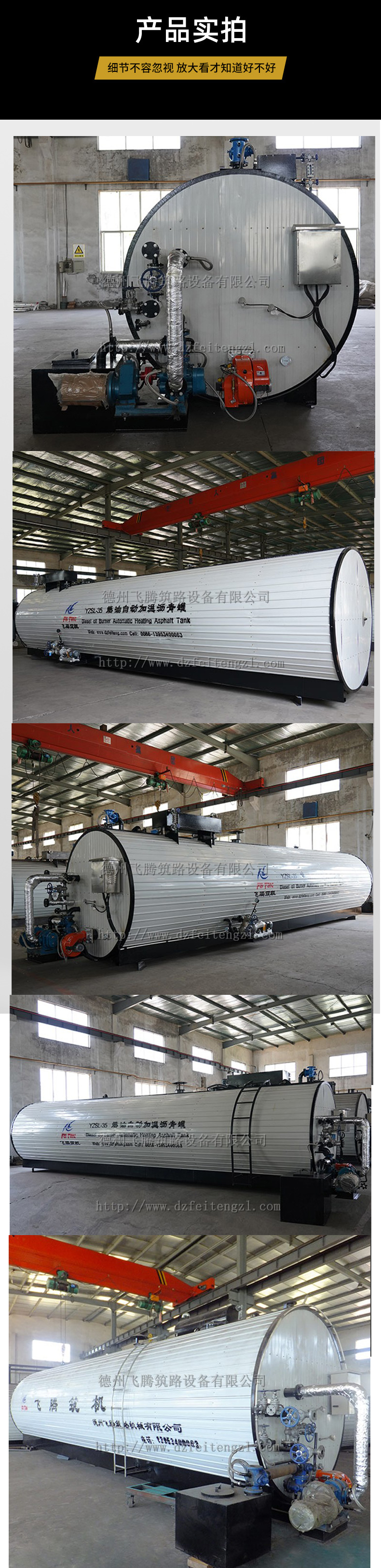 YZSL-35 Asphalt Tank Fuel Oil Direct Heating Asphalt Heating and Filling Conductive Oil Asphalt Mixing Tank