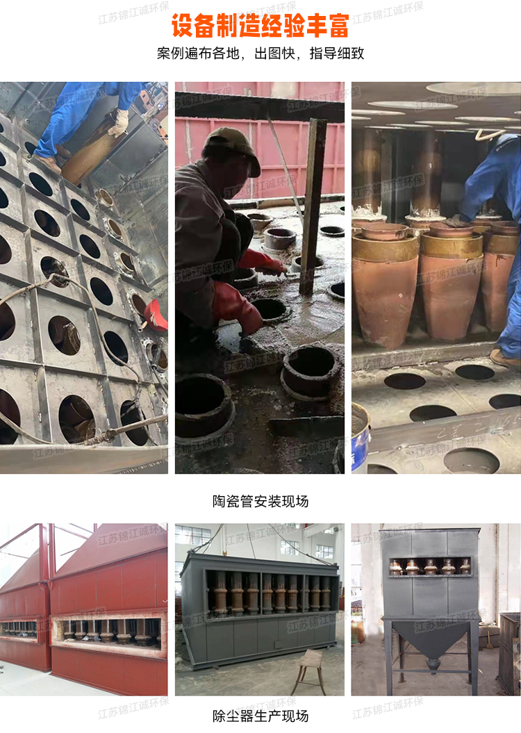 Jinjiang Cheng Ceramic Tube Cyclone Multi tube High Temperature Dust Collector Accessories 480360290220 Tangential Type, etc