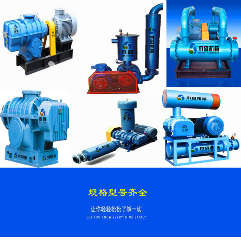 Fish pond aquaculture aerator aerator pump Roots blower sewage treatment aerated powder conveying pressurized