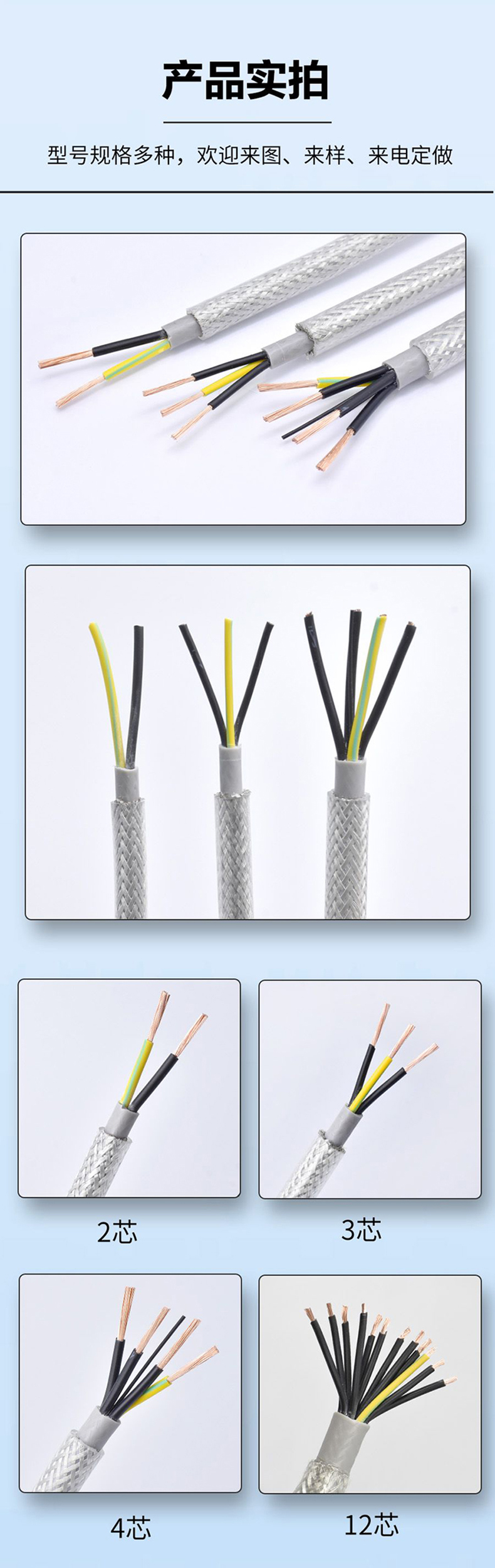 Lilutong Double Sheath Shielded Transparent RVVPV-TM 2-core, 3-core, 4-core Control Cable