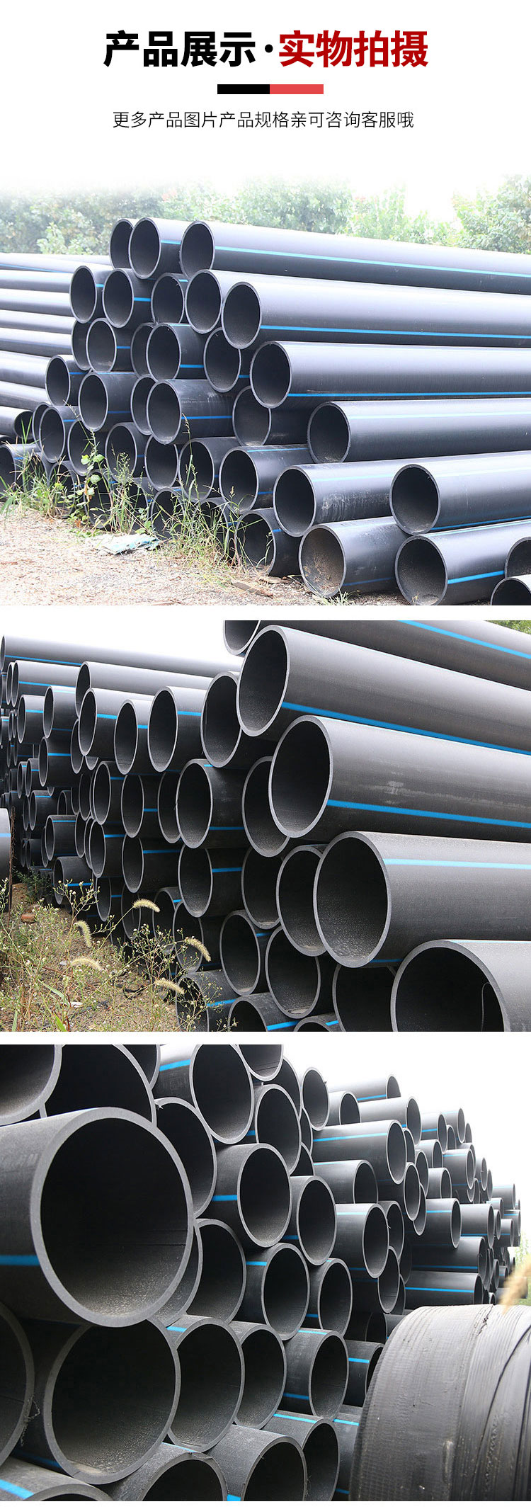 Supply PE water supply and drainage pipes, siphon PE threading pipes, environmental protection pipes, and various specifications of pipes