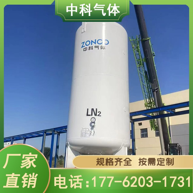 低温液体二氧化碳储罐 槽罐批发真空深冷储存输送系统