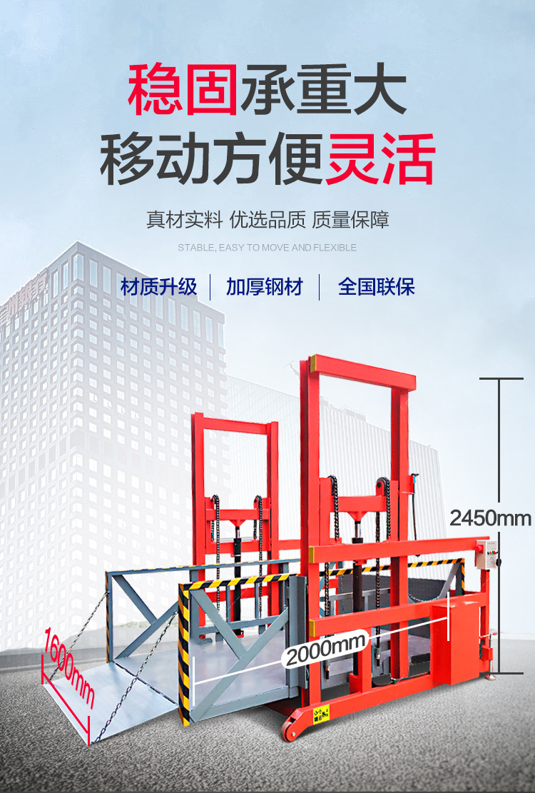 Longyu hydraulic mobile loading platform, container loading and unloading elevator, ground cow hand trailer, loading and unloading artifact