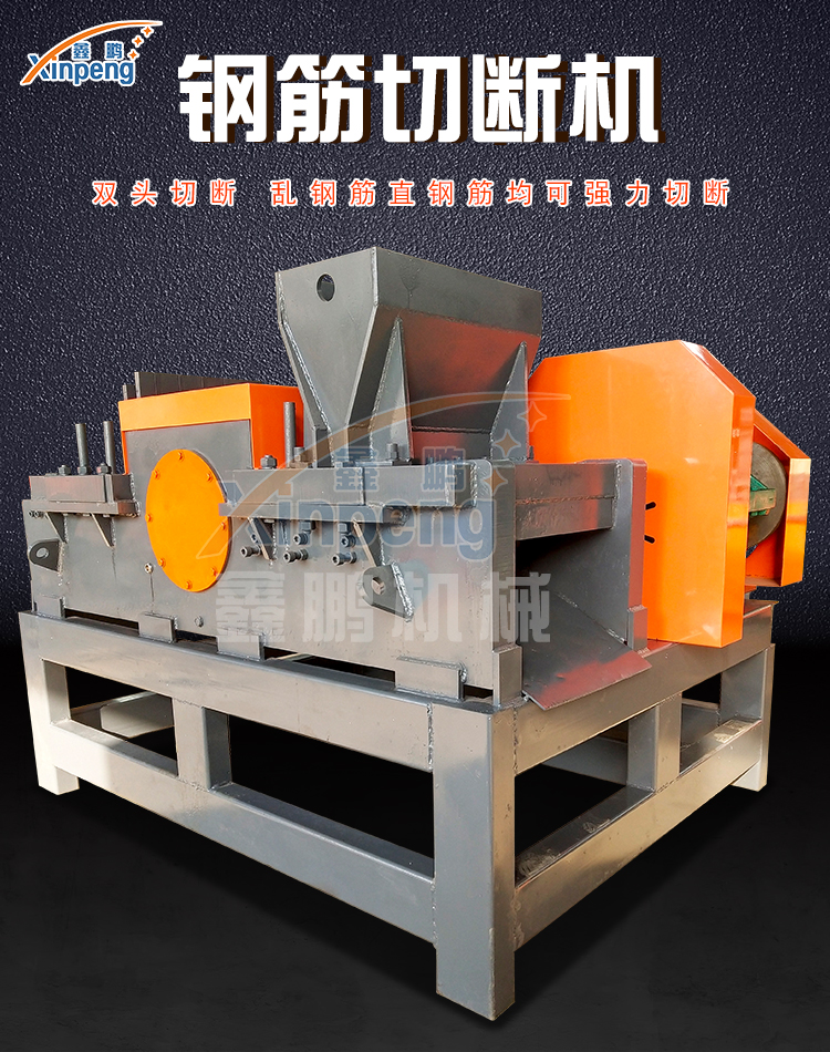 The structure of the fast steel bar granulator and rolling shear machine is novel, time-saving, labor-saving, and has a high utilization rate of the site