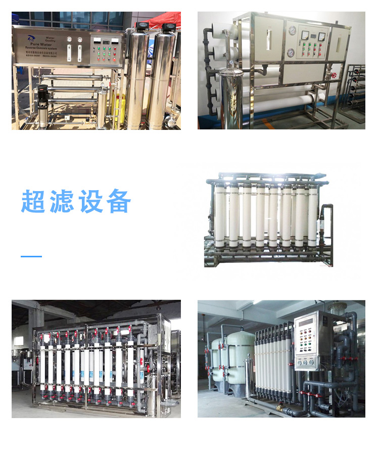 Reverse osmosis edi Ultrapure water equipment, fully automatic water treatment equipment, stable operation, excellent equipment