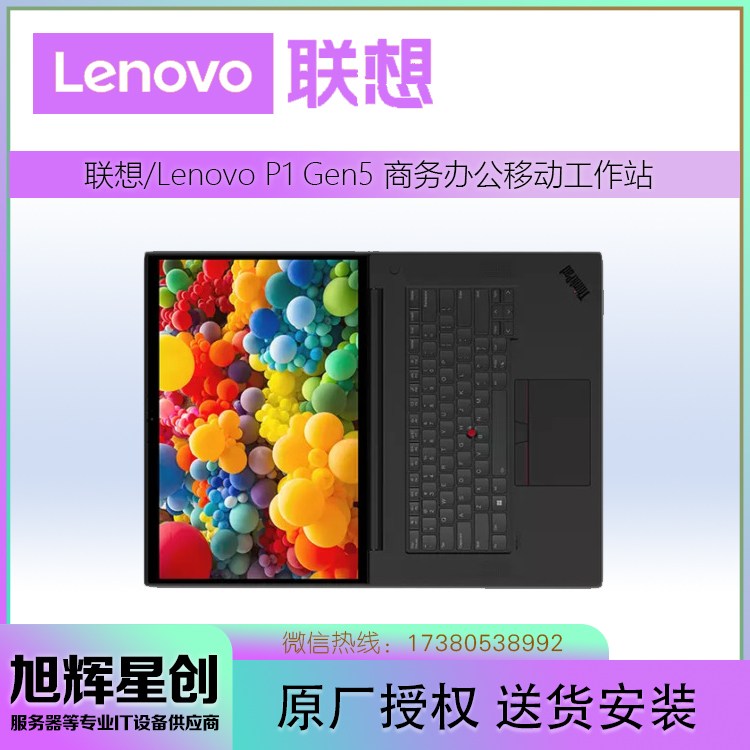 隐士5代,工程师设计师专用_联想thinkpad P1 Gen5高性能笔记本电脑 图片 4