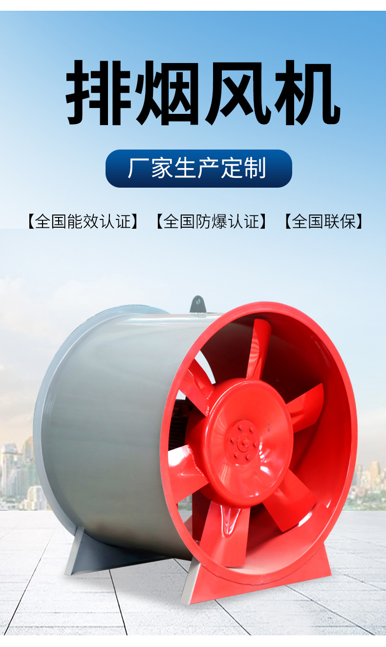 HTF fire smoke exhaust fan, commercial axial flow smoke exhaust fan, single and double speed high-temperature resistant fan