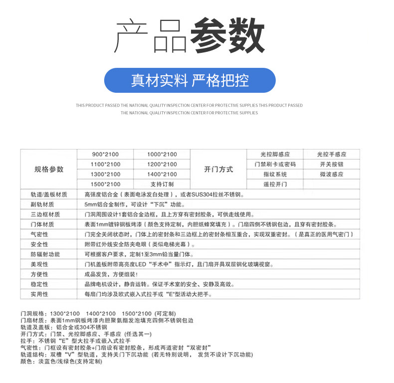 Operating room experimental medical mechanism electric translation airtight door, steel automatic induction purification door, sealed clean door