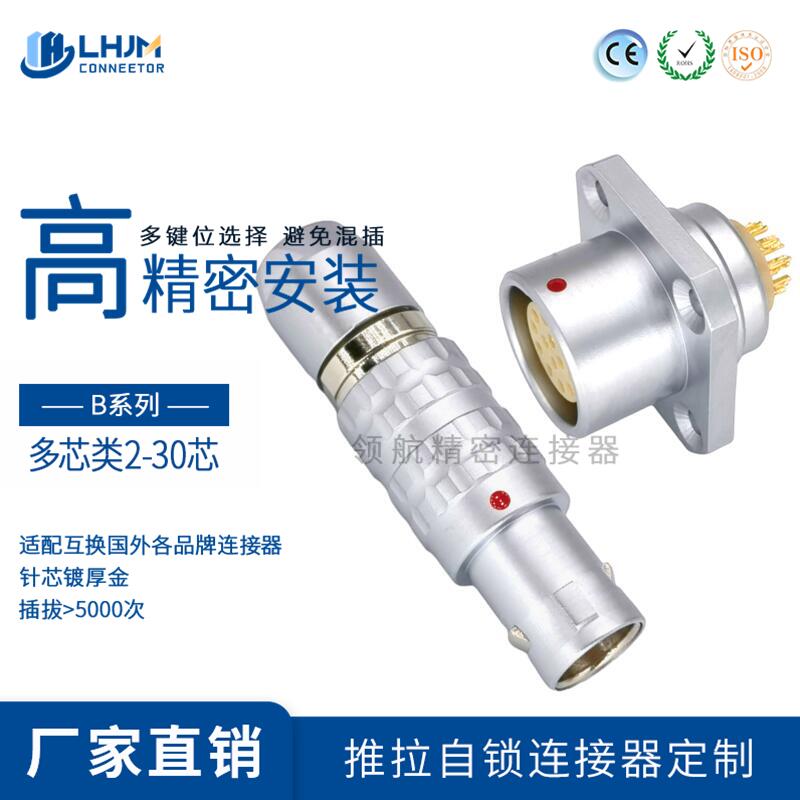 Navigation Precision Industrial Automation Aviation Plug ECG.0B.304.CLL Socket USB Connector FGG4P