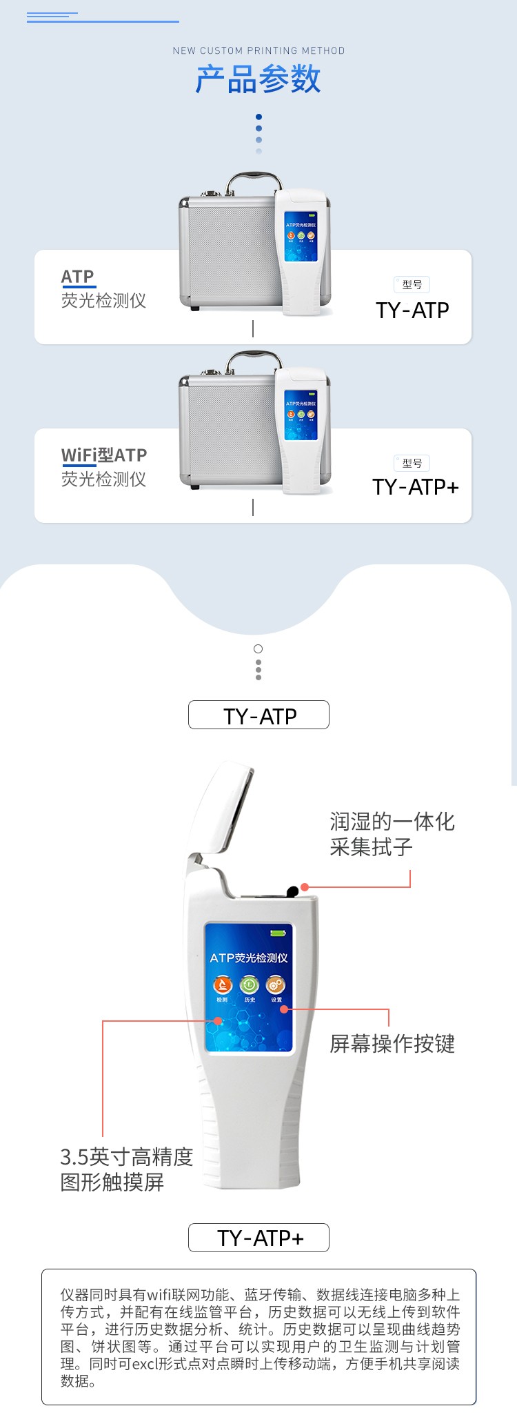 Rapid detection instrument for total bacterial count TY-ATP bacterial and microbial detection instrument Tianyan