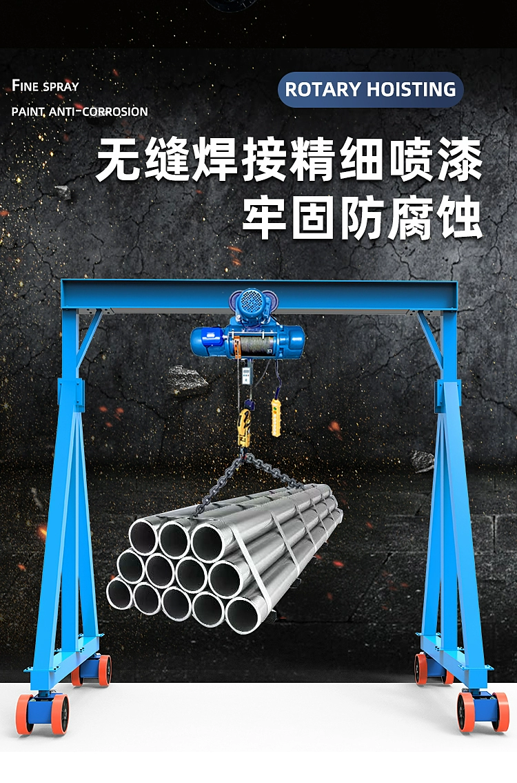 Mobile gantry for the transportation of incoming and outgoing materials in the factory building is wear-resistant and corrosion-resistant, and the operation is simple to improve work efficiency