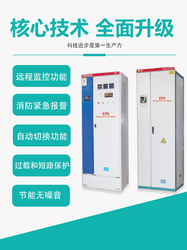 Airide 100KW EPS power supply, large shopping mall fire emergency power supply, tunnel lighting