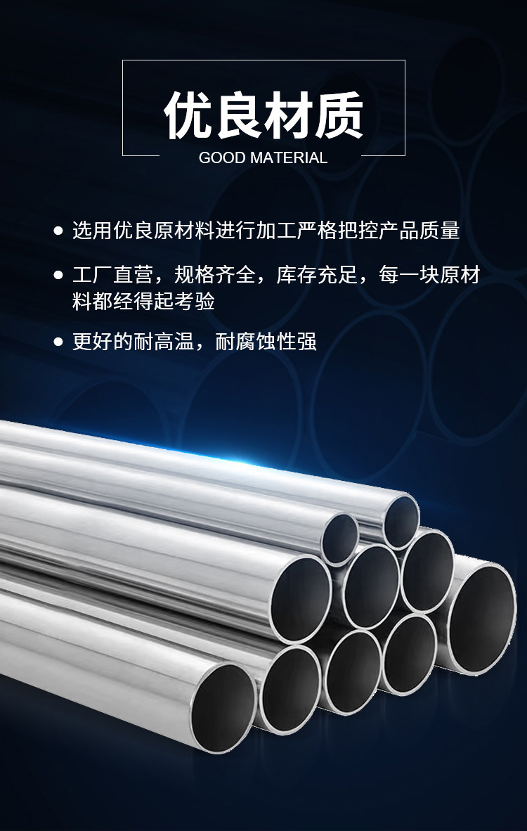 Foshan 201 stainless steel circular pipe with a diameter of 203 * 2.0 stainless steel welded 304 product pipe