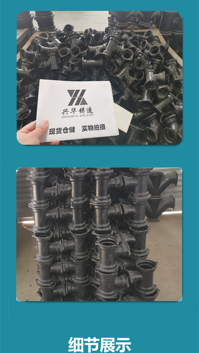 B-type mechanical flange gland connection cast iron pipe fittings DN250 flexible cast iron drainage pipe fittings tee elbow reducer