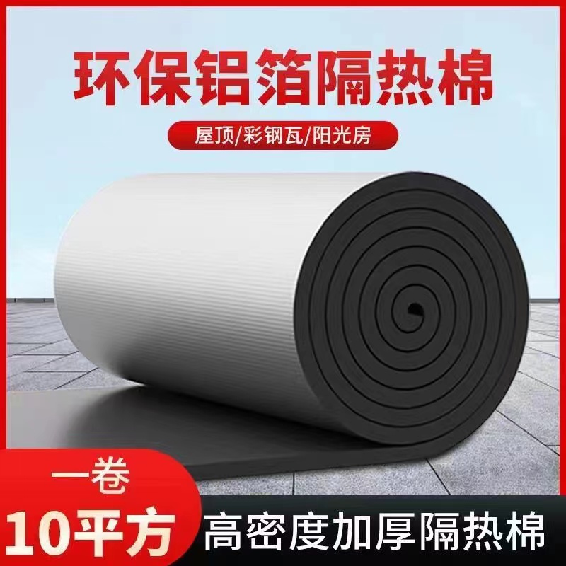 B1 grade rubber plastic insulation board, self-adhesive sound absorption and noise reduction rubber plastic board, pipeline insulation, fireproof rubber plastic cotton