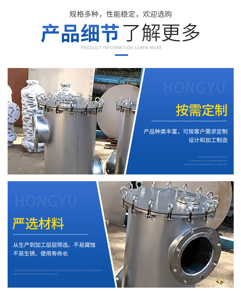 Rainbow basket filter, stainless steel filter, pipeline cleaner, blue filter equipment can be customized