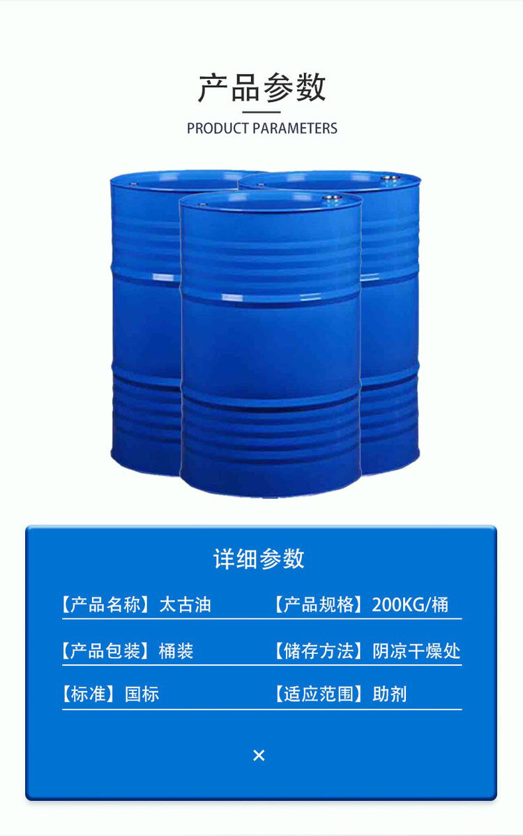 Domestic Taikoo oil can provide 80% sample content 200kg industrial Cutting fluid plasticizer