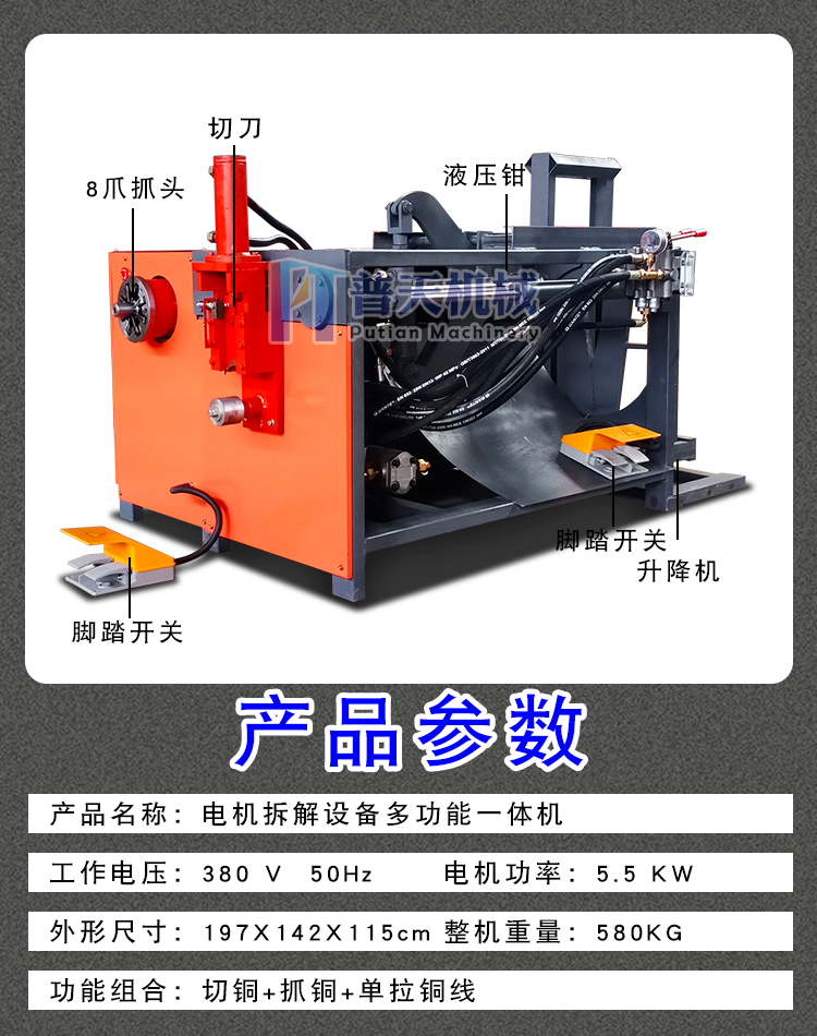 Putian dismantling machine for motor copper, motor stator coil dismantling machine, rotor copper stripping machine