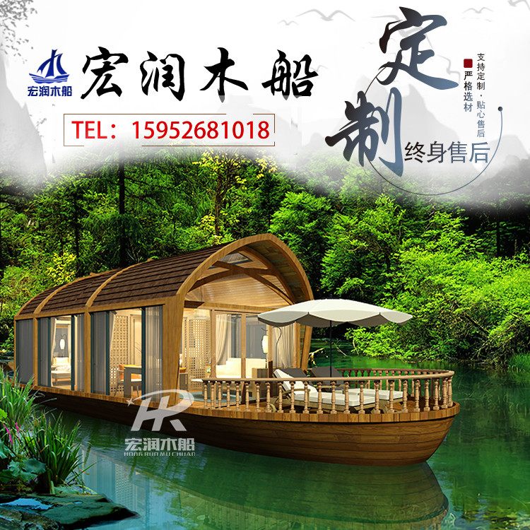 宏润木船厂家定制船屋民宿景区水上观光旅游餐饮房厅豪华电动画舫
