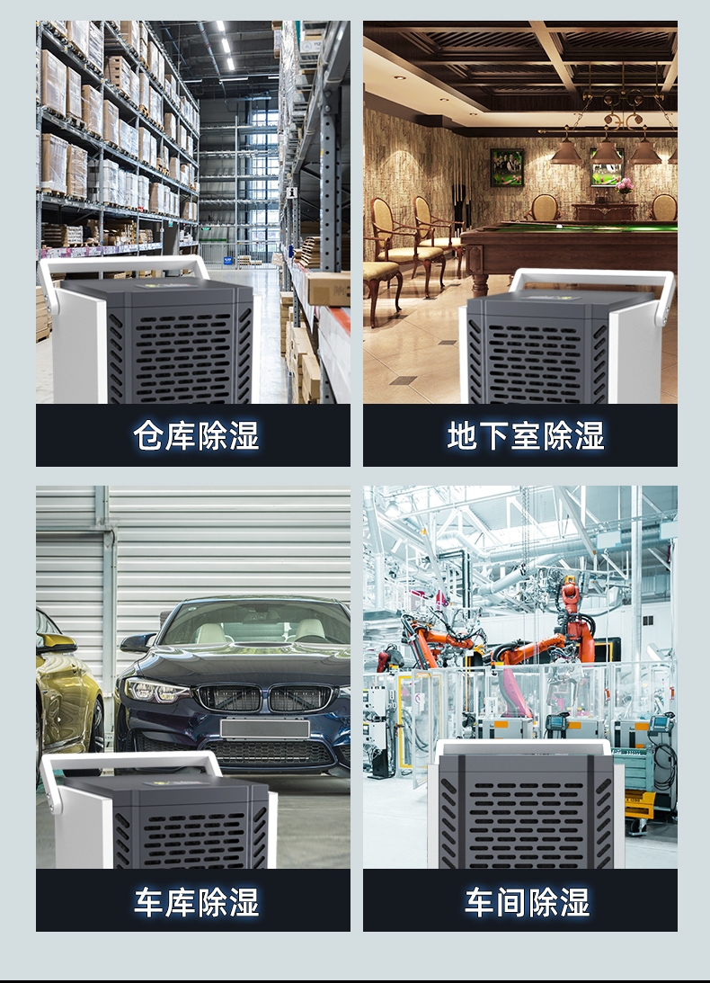 Duolexin high-power laundry workshop dryer, industrial cruel commercial dehumidifier, basement dehumidifier