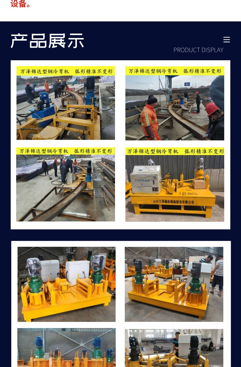 Arch support U-shaped steel rolling machine, coal mine roof bending machine, WGJ-250 I-shaped steel bending arch machine, Wanze Jinda