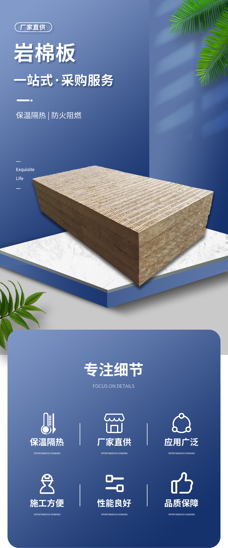 Rock wool insert wire board for fire prevention and insulation, rock wool board for decoration, building materials, exterior wall rock wool composite board