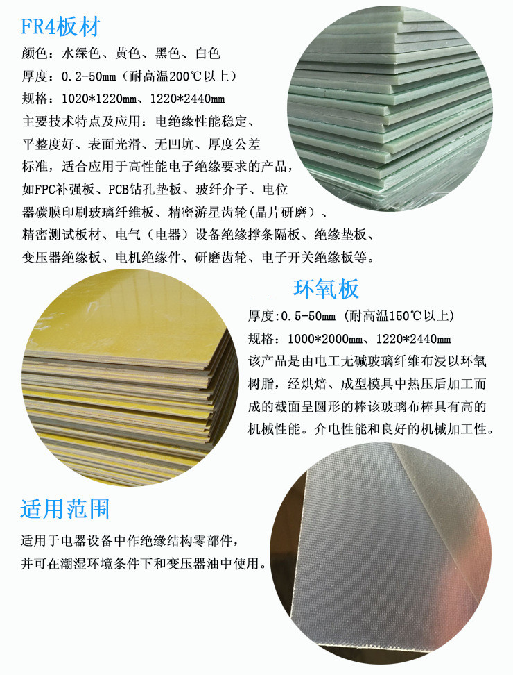 Green FR4 fiberglass panel manufacturer flame-retardant G11 insulation panel wholesale can be processed according to the required cutting specifications and drawings