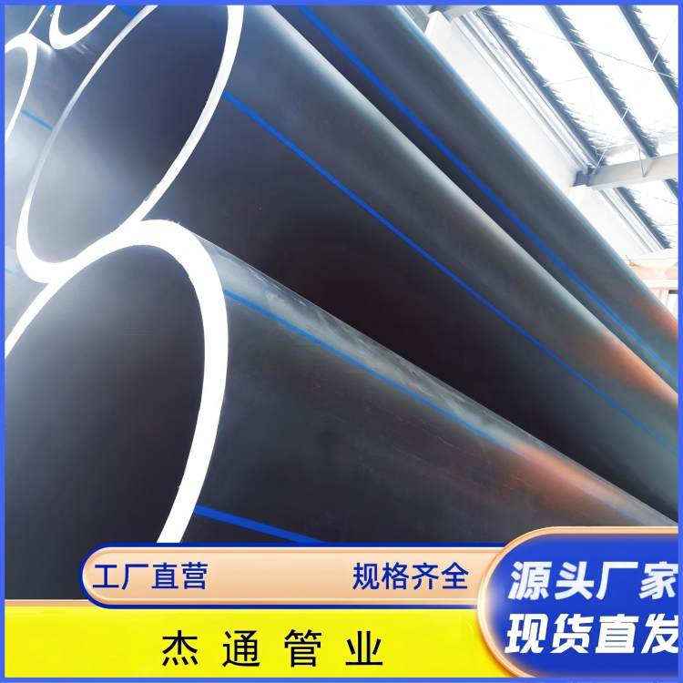 杰通出品 PE管 高强耐磨 延长使用寿命 连接便捷提高施工效率