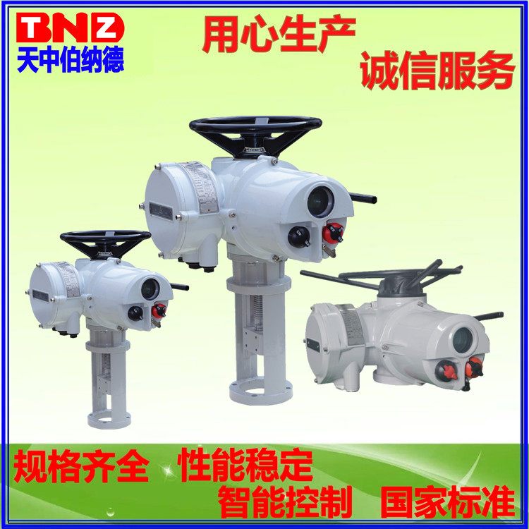 智能远控 直行程罗托克型 电动套筒阀 执行器 驱动装置 IQML25