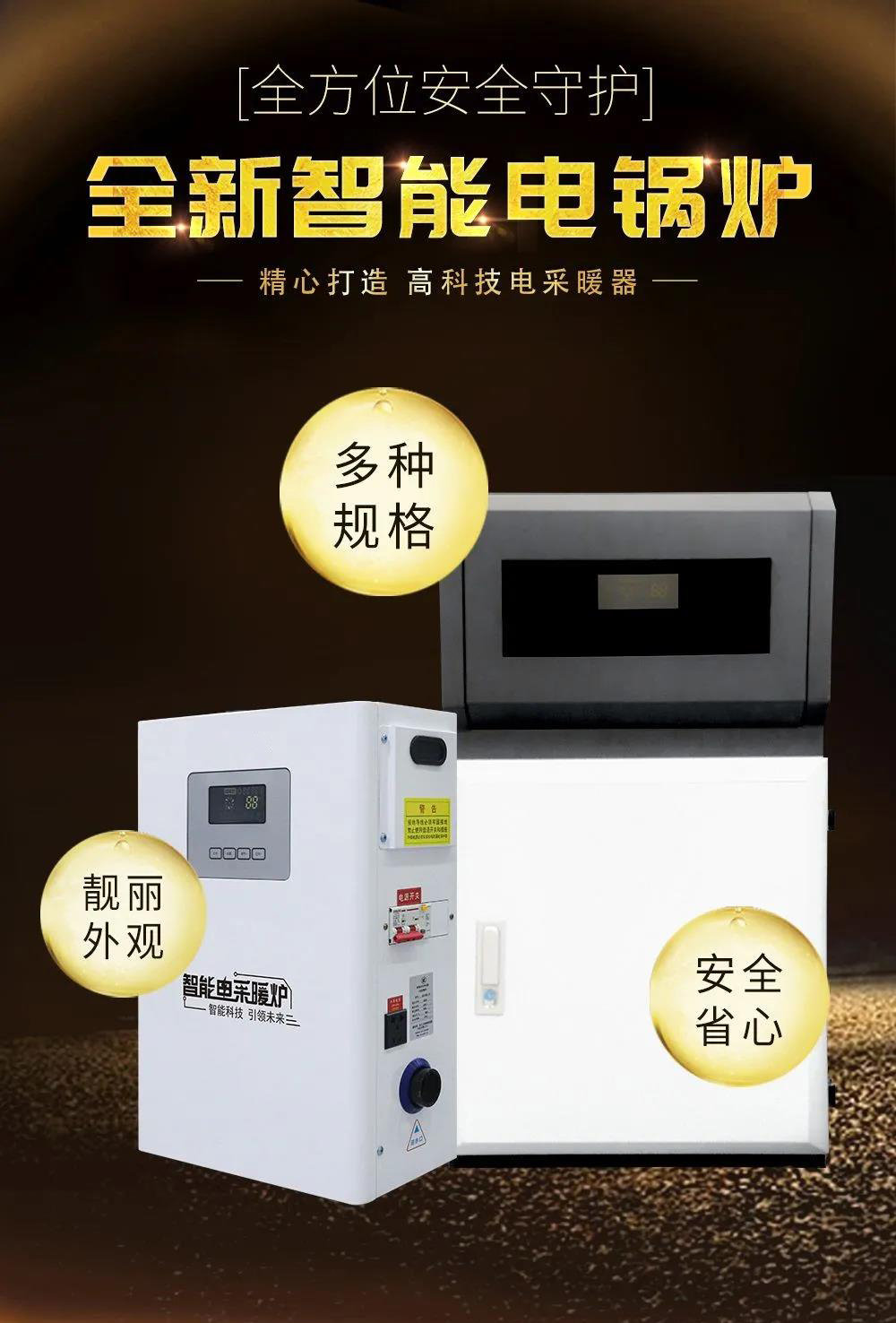 Gaston Coal to Electric Household Heating Electric Boiler with Complete Specifications and Qualifications