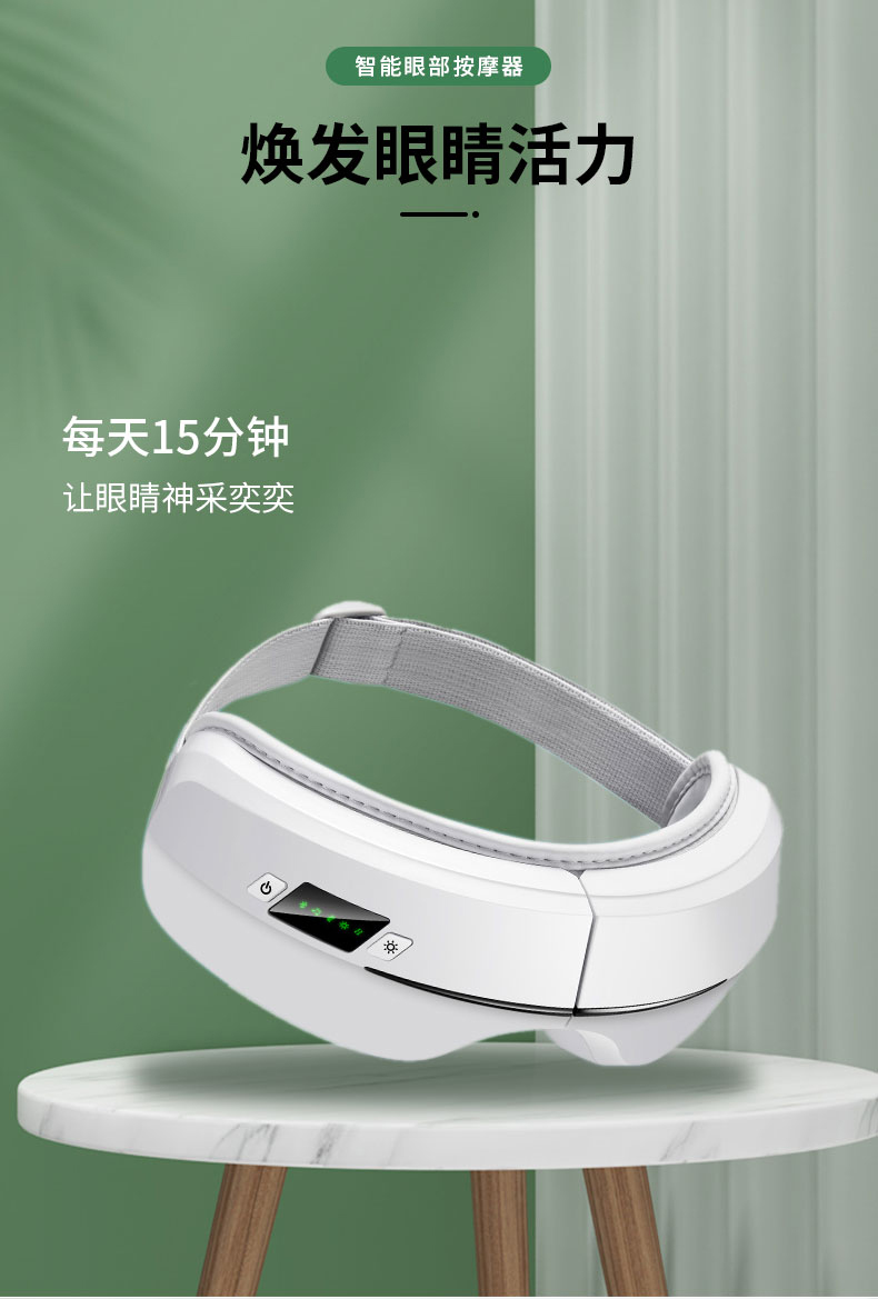 Honghe Intelligent Eye Care Device He-M079 Hot compress Eye Massager Air Pressure Eye Massager Bluetooth Music