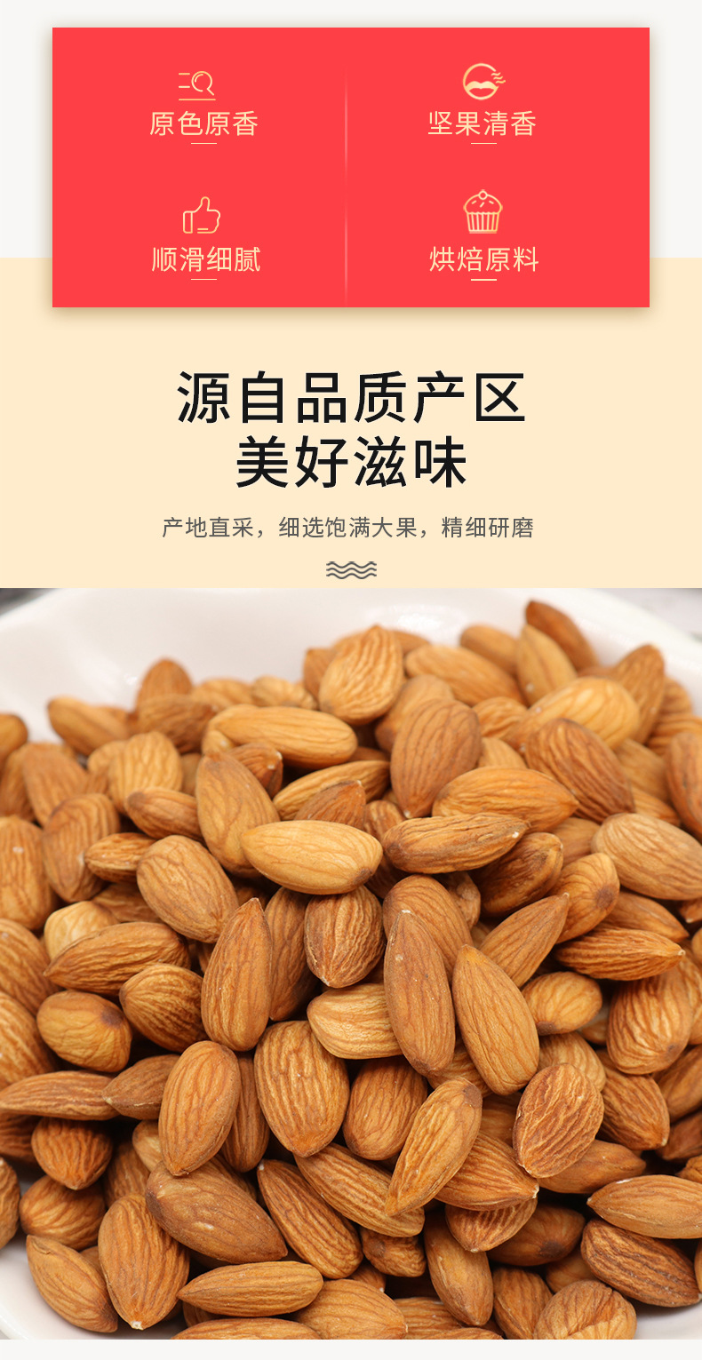 Xiwei Ya Baked Almond Kernel Sauce with Skin Raw Materials, Original and Rich Nut Sauce, Baked Salad Sauce, Batch Supply