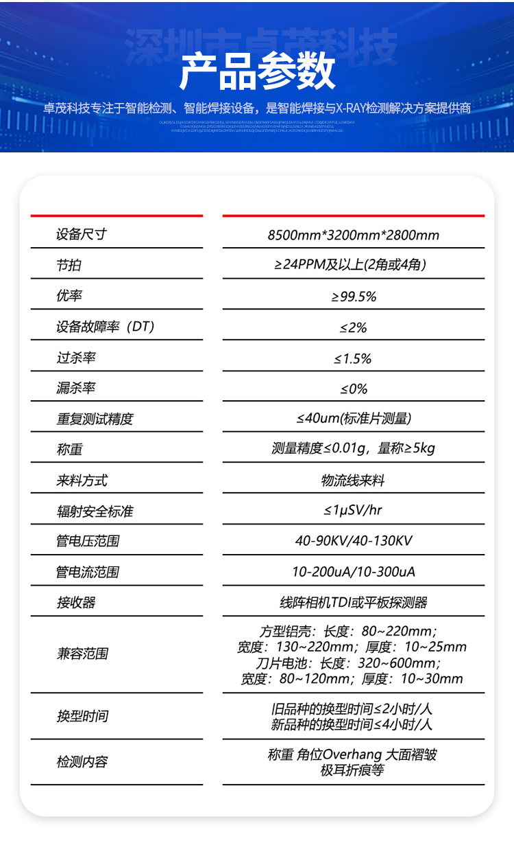 Multilayer stacked power battery online fully automatic X-ray testing equipment X-ray machine non-destructive testing machine