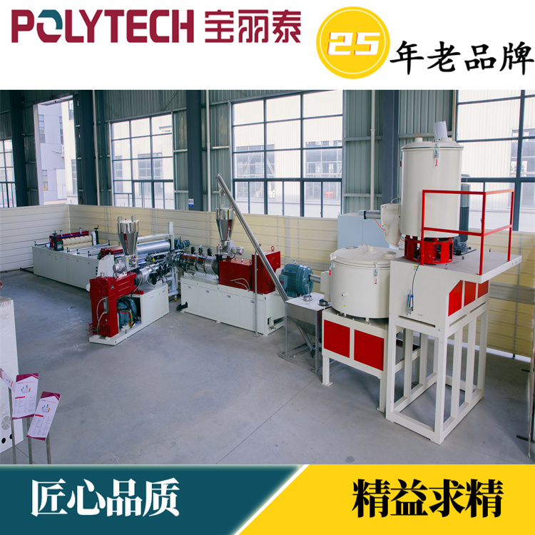 Plastic tile equipment provided by Baolitai provides antique tile machines with convenient and fast operation